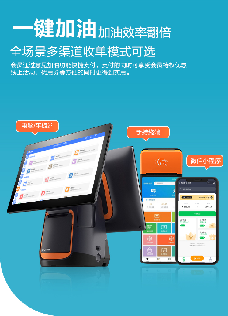 智慧加油詳情_04.png 智慧加油詳情_04.png