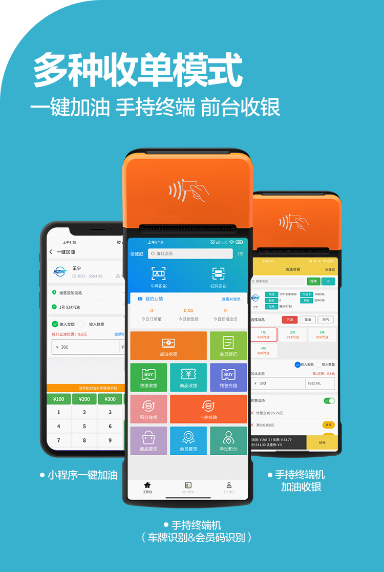 智慧加油詳情_09.png 智慧加油詳情_09.png