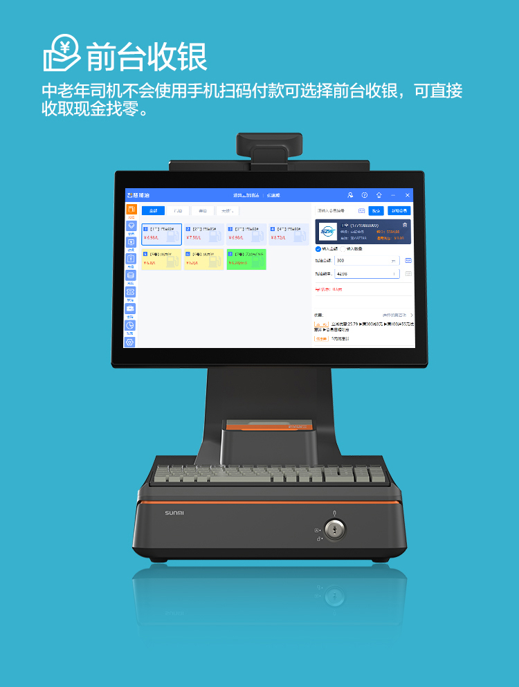 智慧加油詳情_10.png 智慧加油詳情_10.png