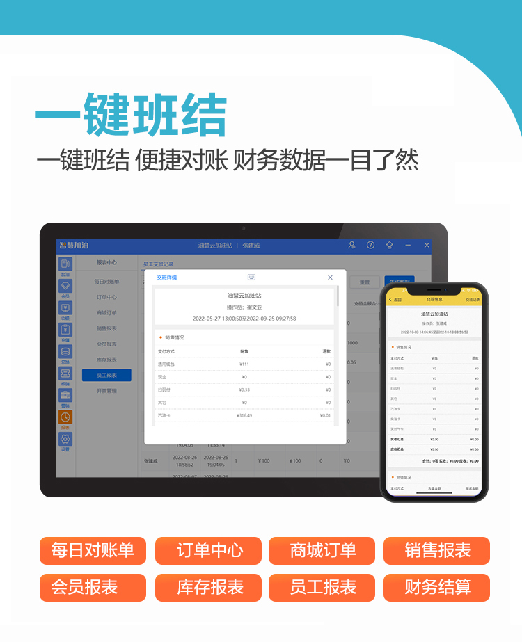 智慧加油詳情_11.png 智慧加油詳情_11.png