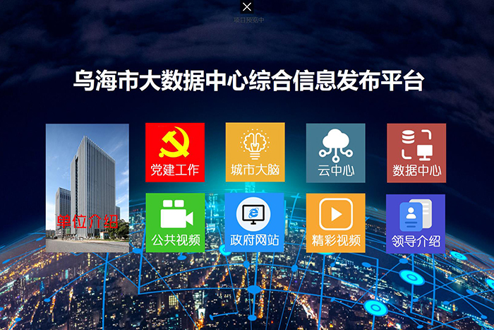 某單位觸屏系統開發